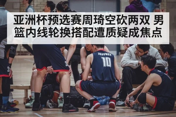 chinese basketball team huddle