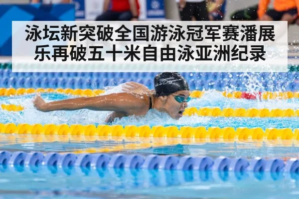 swimmer racing pool