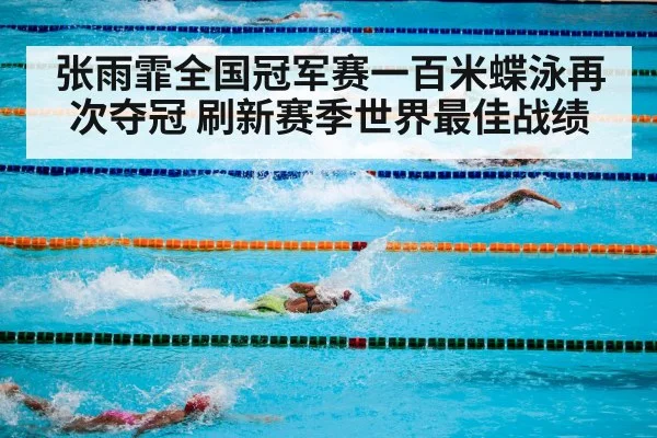 swimming competition pool