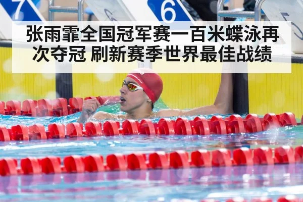female swimmer celebrating