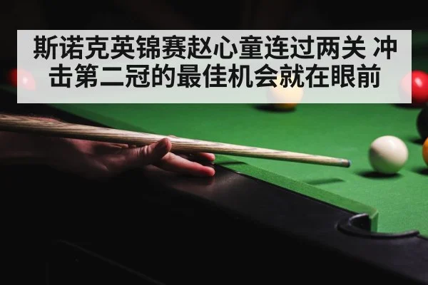 snooker competition