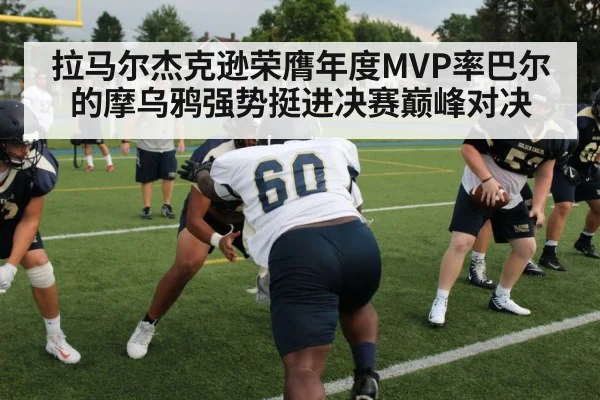 NFL defensive line